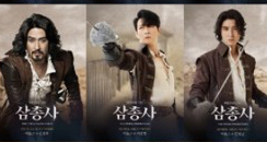 [이건명] 뮤지컬 <삼총사> 이건명·신성우→뉴이스트 렌, 캐릭터 포스터 공개