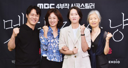 [김수진] MBC <멧돼지 사냥> 김수진·박호산·예수정, 연기 구멍 없는 '시스릴러'