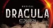 [이건명] 뮤지컬 <드라큘라> 11월 15일 개막…정동하·테이 등 초호화 캐스팅